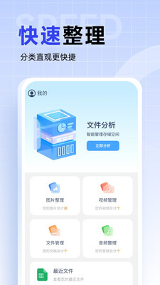 超能优化卫士app官方下载 V1.0