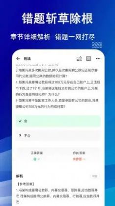 法考练题狗app学习最新版图片1