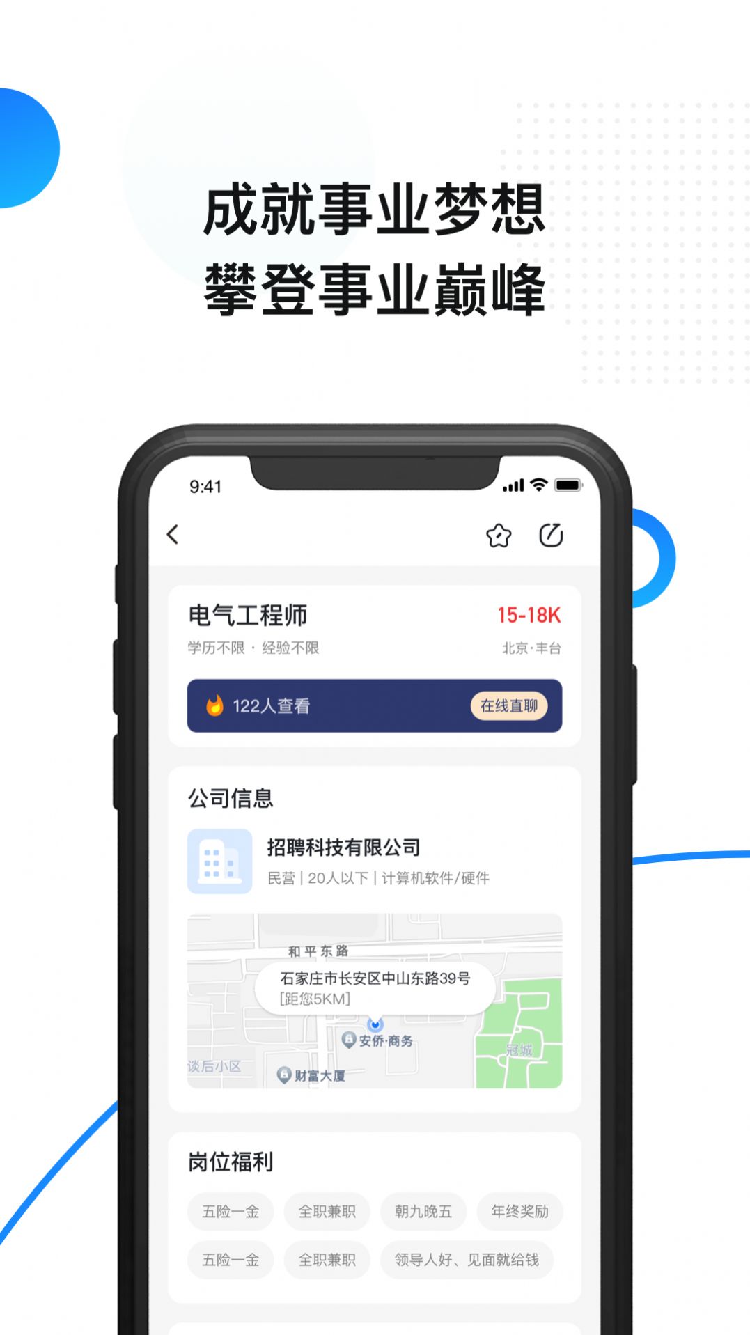 帮亿求职招聘平台下载 v1.0.2