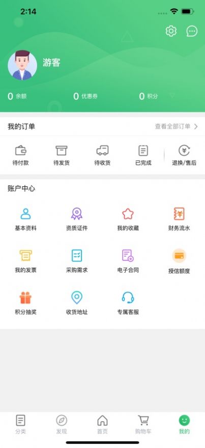 恒业安康官方app免费下载 v2.0