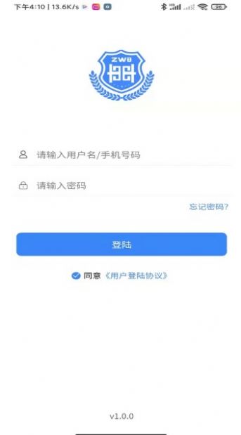 中威保胸牌移动办公app官方下载 v1.0