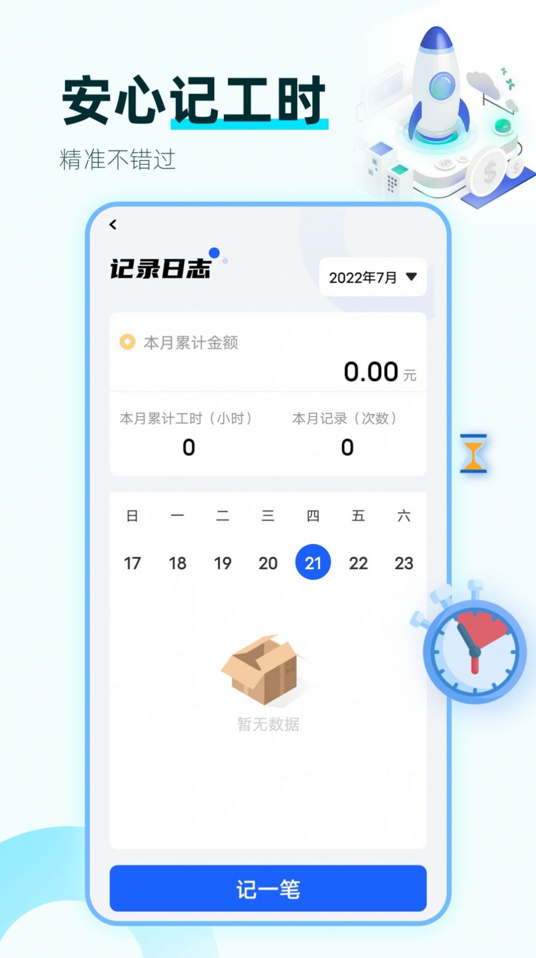 嗖嗖课app官方免费下载安装 v1.0.0