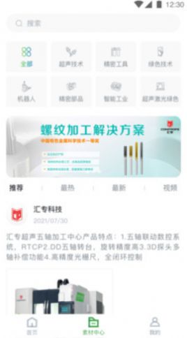 汇专app最新版图片1