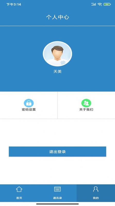 智控云平台考勤管理app下载 v0.0.1