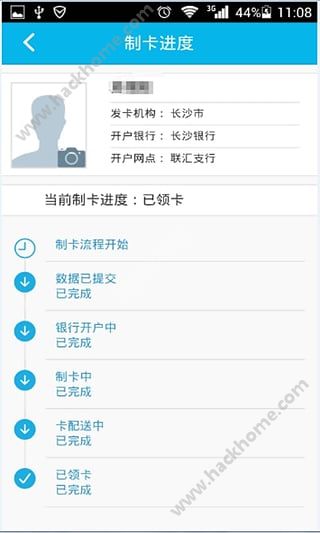 湖南智慧人社app官方版下载 v4.0.1