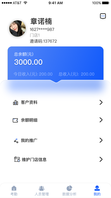 夜去企业办公管理app官方下载图片5