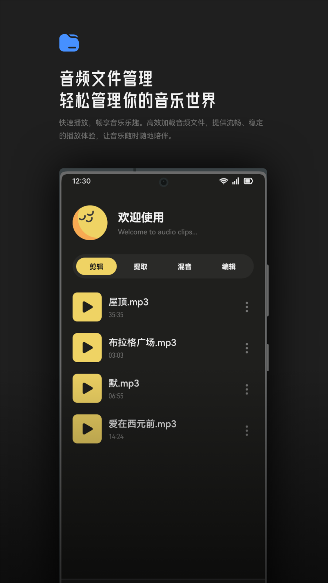 Tunepro音乐剪辑软件官方下载 v1.1