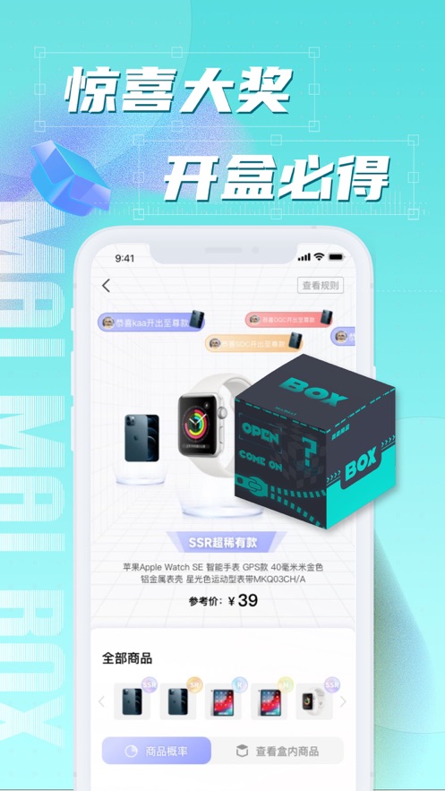 麦麦盲盒app最新版下载 v1.0