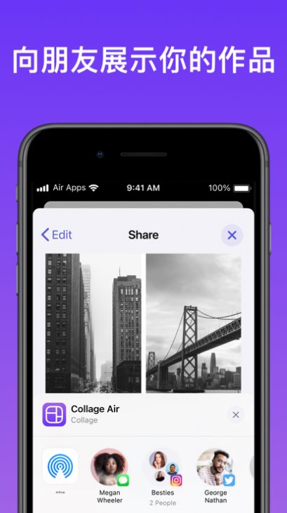 照片拼图Air app最新版图片2
