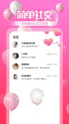 奇异社区2.0.1软件官方app图片1