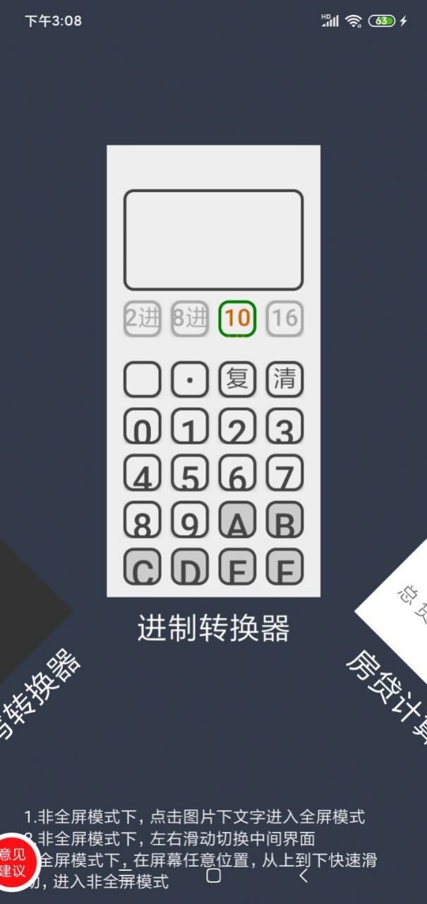 双灵计算器app官方下载 v1.0