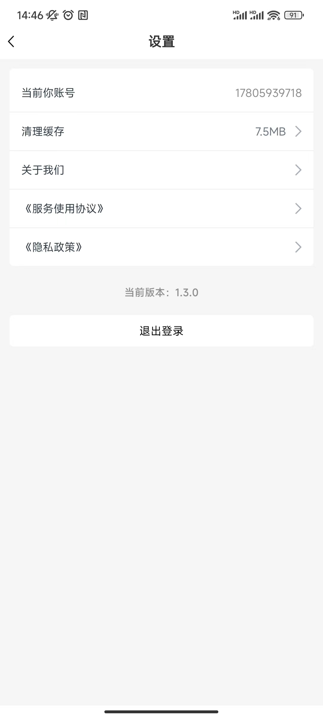 兰莓短视频app软件下载 v1.3.0