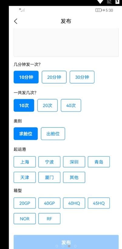 现舱多app官方下载图片2