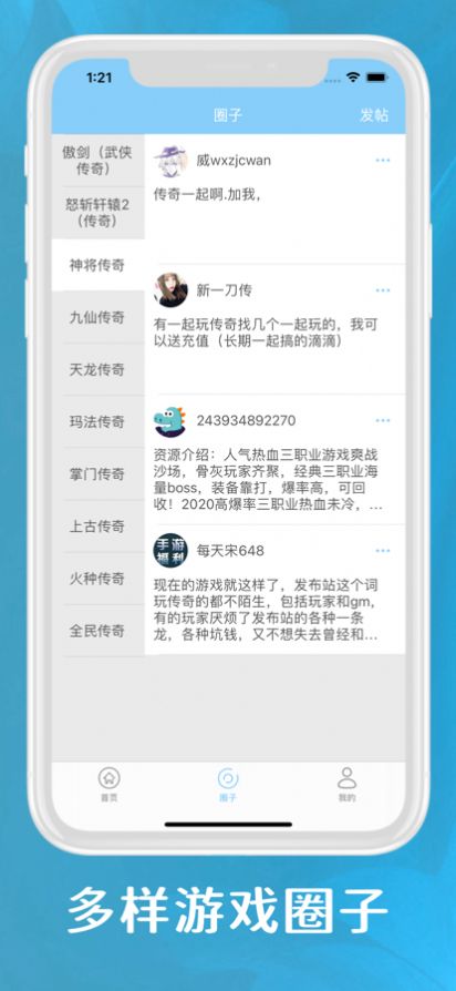 魔丝通讯app官方下载 v1.0