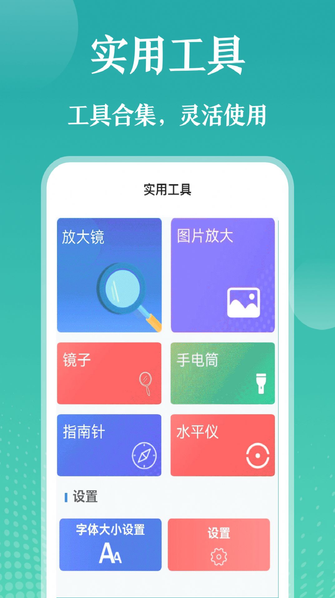 极致放大镜app官方下载 v2.1.6