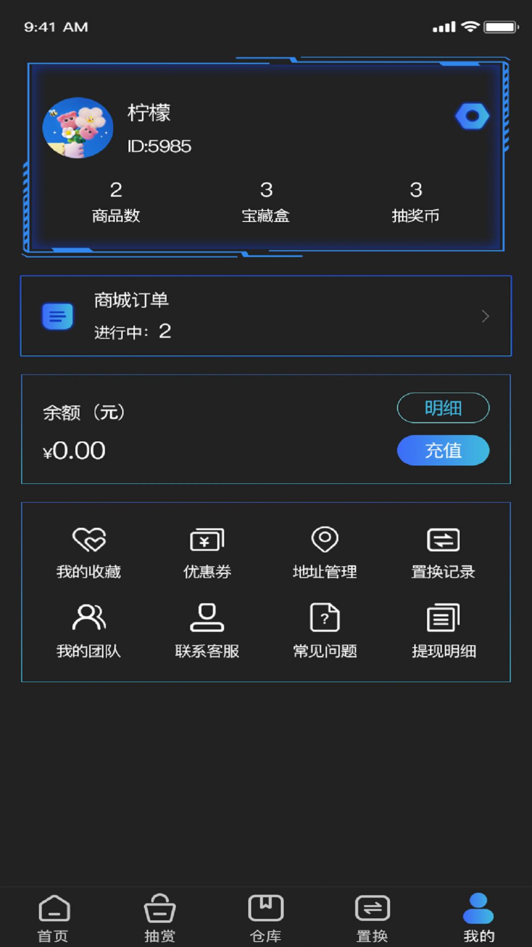 抽抽盒盲盒软件app下载图片1