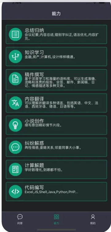 Chat极品堂智能聊天app安卓版下载 v1.0