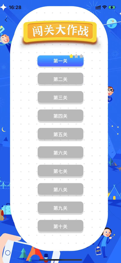 进阶课堂app官方下载 1.0.0