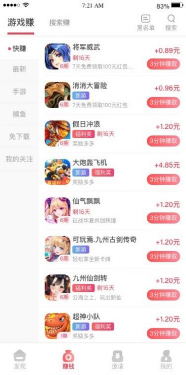 巨好钻游戏app官方下载 v1.0.0