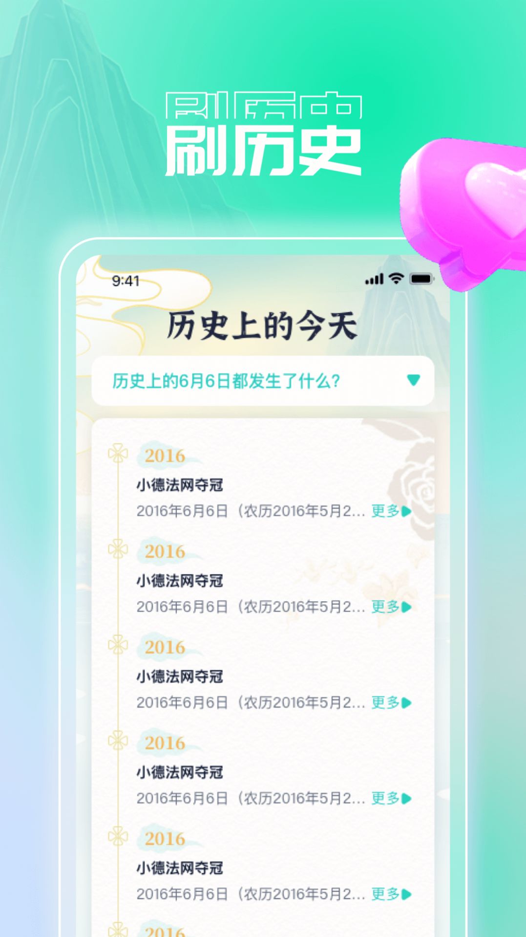 妙趣刷刷成语学习软件手机下载 v1.0.1