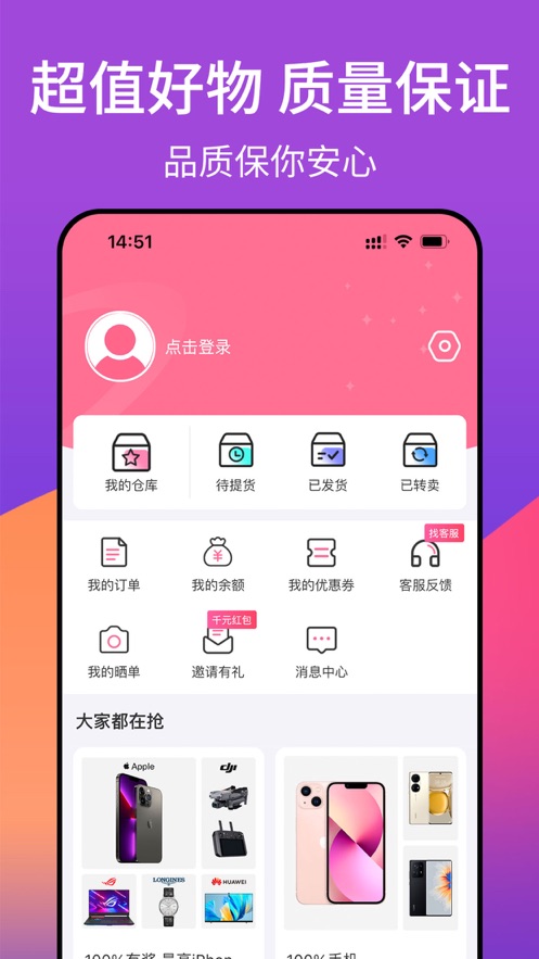 鲤盒魔力购APP官方下载 v1.19.0