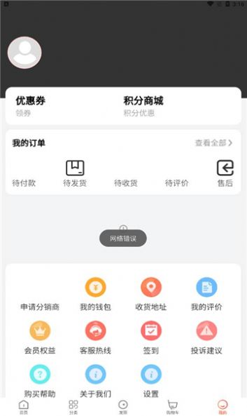 臻好购app官方下载 v1.0.0