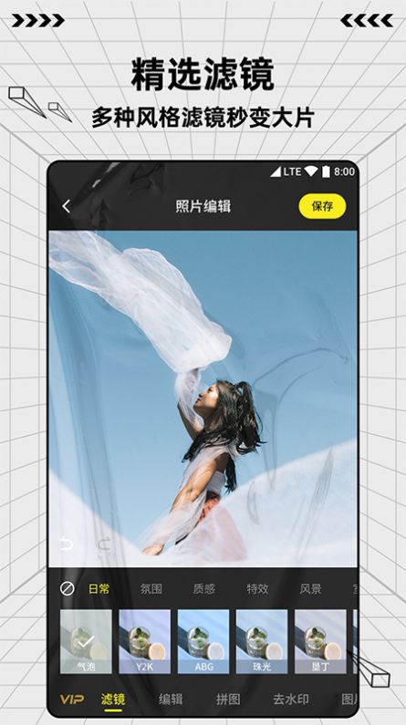 图片编辑制作app手机版 v1.0.3