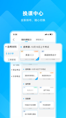 汇学邦继教云app官方下载 v1.0.0