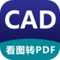 CAD DWG看图器app软件官方版下载 v1.0.6