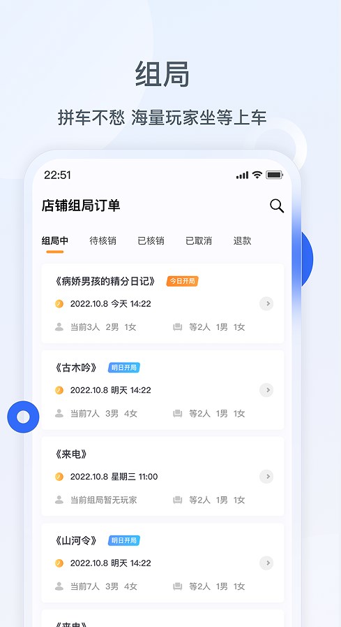 波吉商家端管理系统app官方下载 v1.2.1