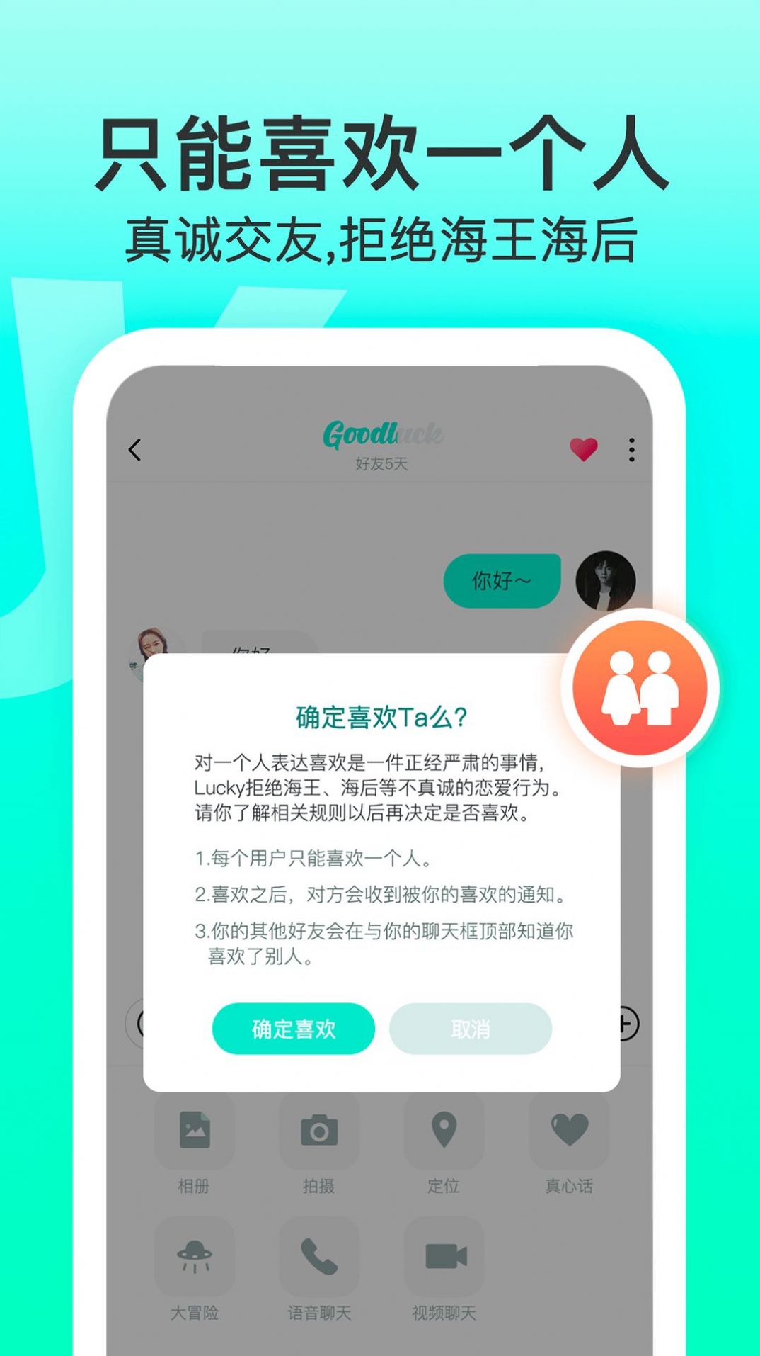 Lucky校园app官方版 v1.4.7