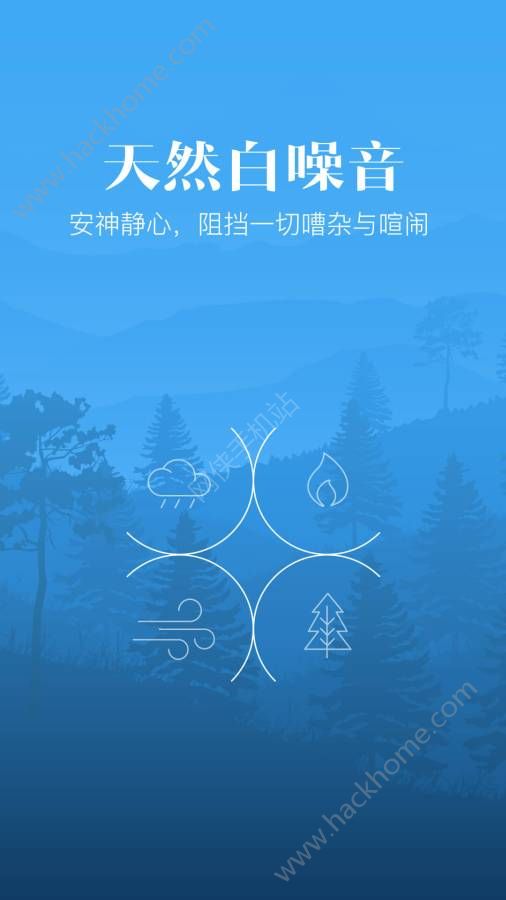 小睡眠app微信小程序同款软件 v6.2.2