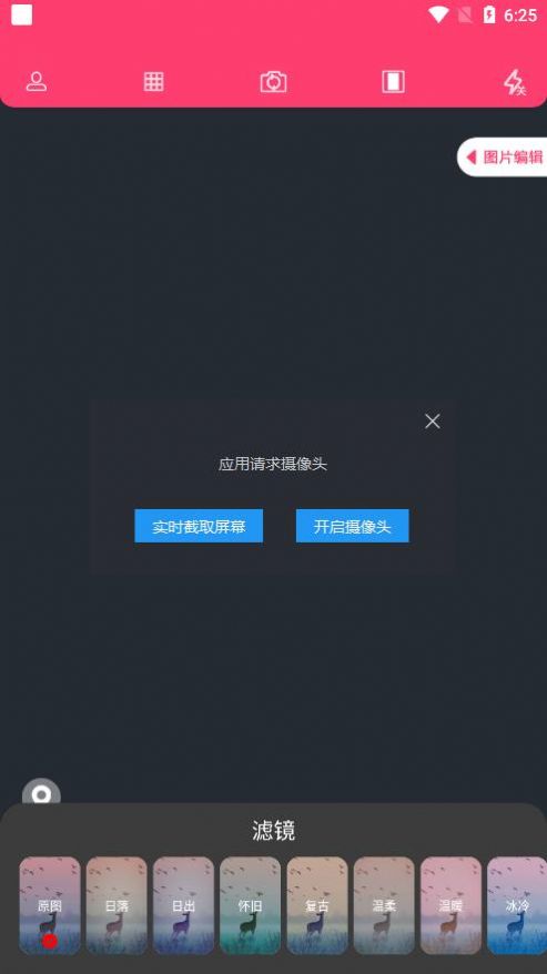 好用原相机app手机版下载 v1.1