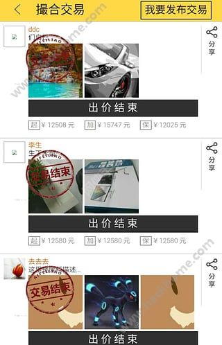 爱废料网官网app下载 v8.1.6