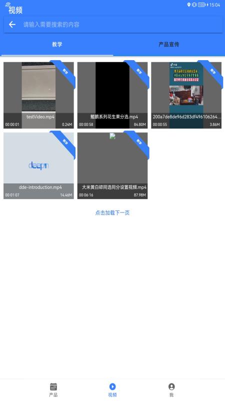 Sorter办公软件app官方下载 v1.15.2