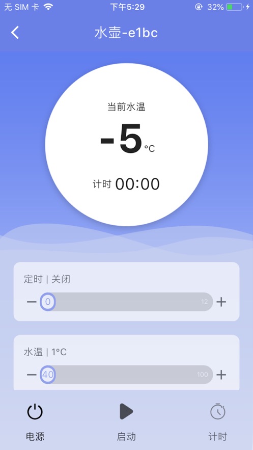 万事泰电器远程控制软件下载 v1.0.0