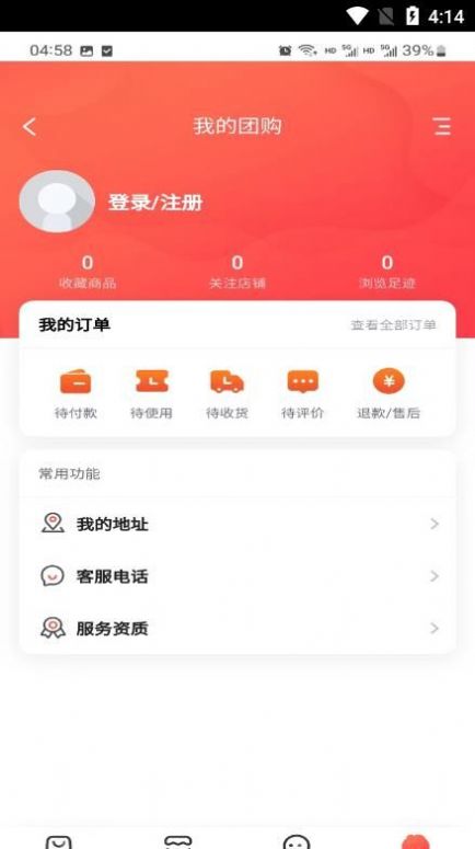 南平生活通app客户端 v6.6.33