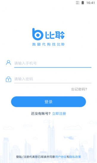 比聆社交app最新版下载 v1.0.0