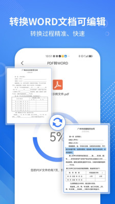 PDF转WORD专家app手机版下载 v2.1.0