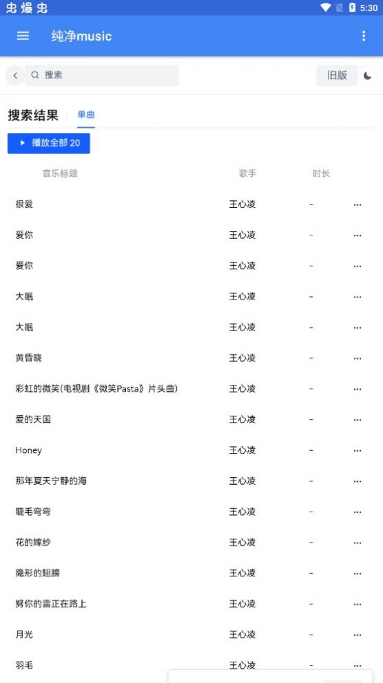 纯净music官方app下载 v1.0.5