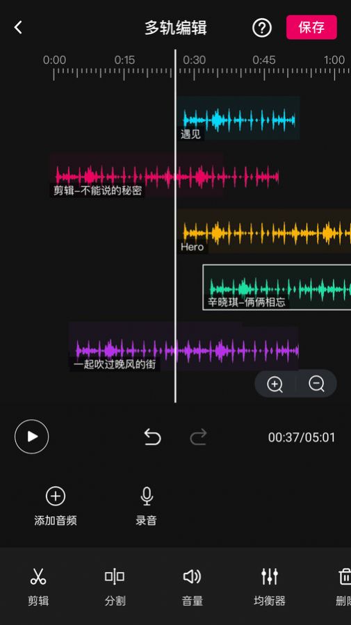 音频编辑多轨版app下载最新版 v1.0.0