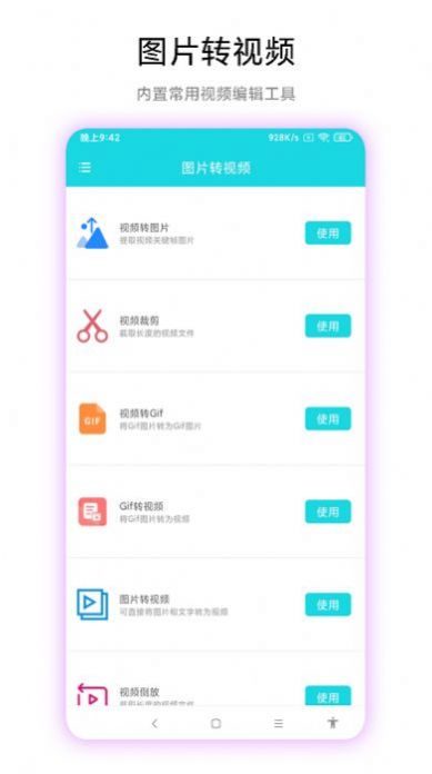 智创图片转视频app官方下载 v1.0.1