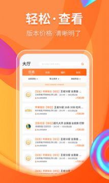 代练丸子官方app下载 v1.2.4