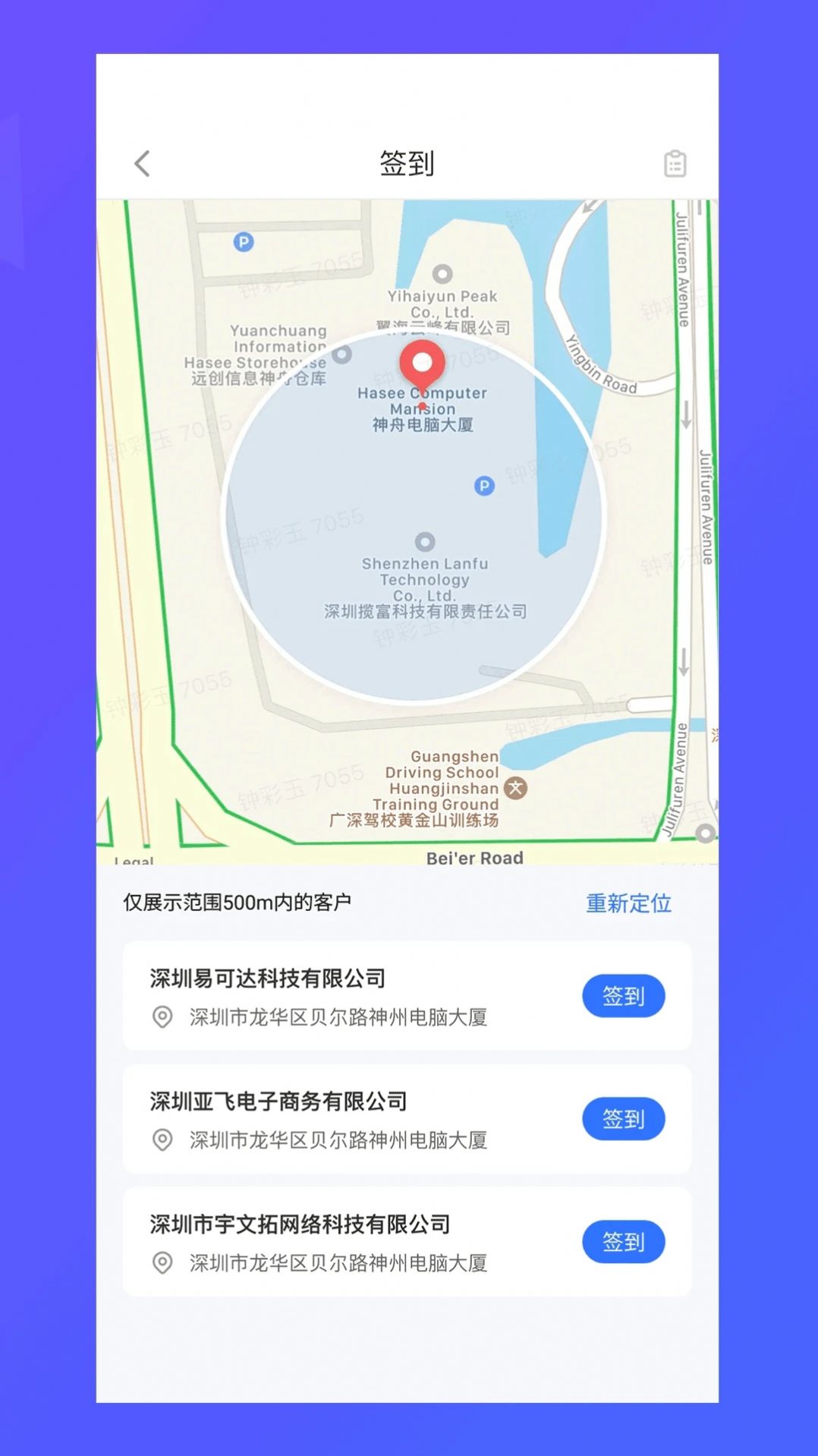 纵腾COS销售管理app官方版下载 v1.0.1