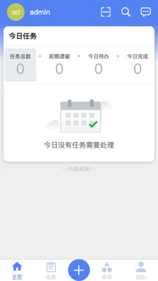 智维修app手机版下载 v1.1.11