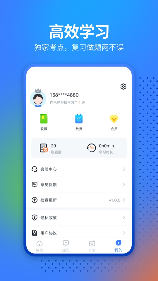 经济师从业考试app官方下载 v1.0