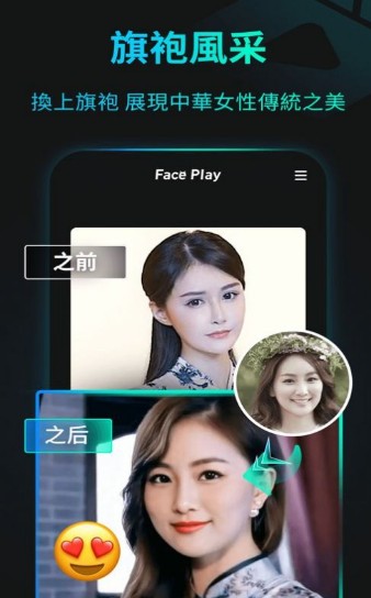 faceplay制作视频免费 v5.6.3