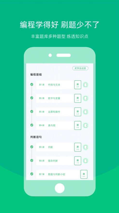 白纸编程app官方版图片2