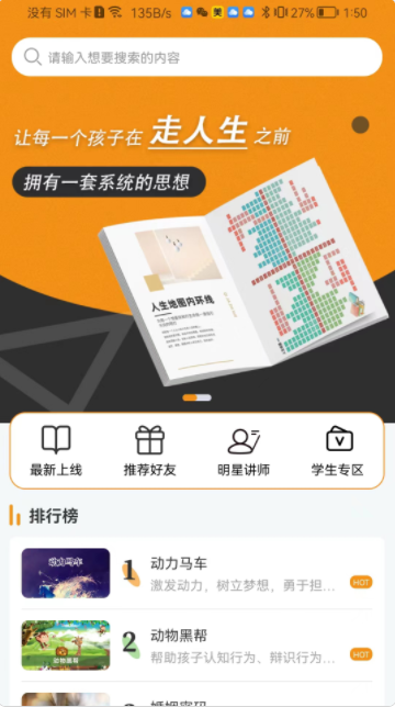 齐家之学教育app官方版 v1.0.8