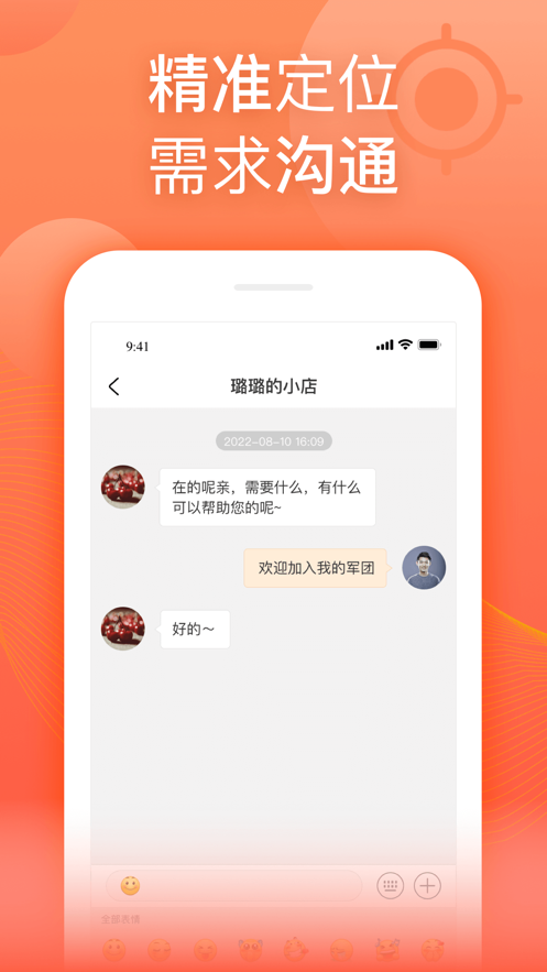 随叫随到商家版app手机版下载 v1.0